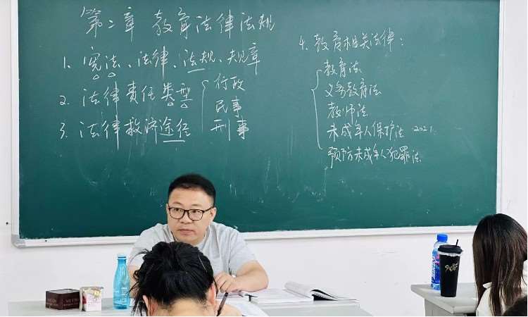 华师大孟老师讲解教师证课程