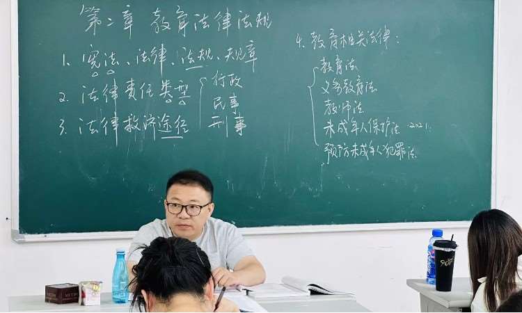 华师大教育学院孟源教授讲解教师证课程