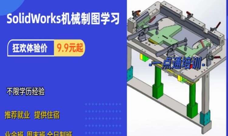 SolidWorks机械制图学习