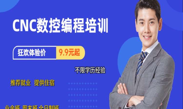 苏州数控学习学校