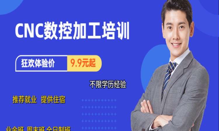 苏州数控学习