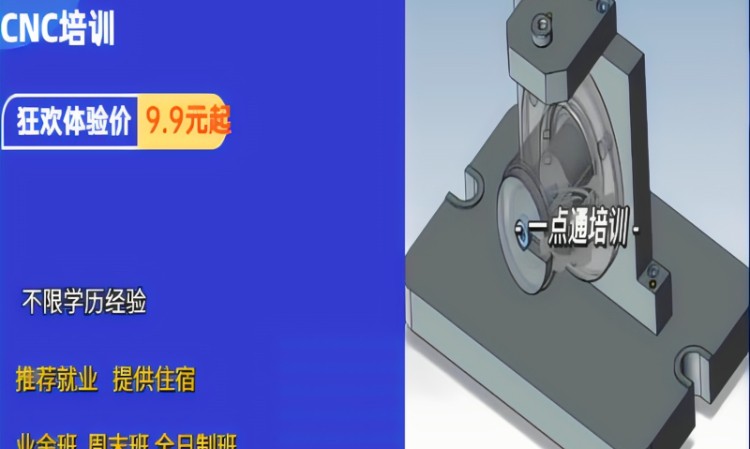 苏州数控技术短期培训