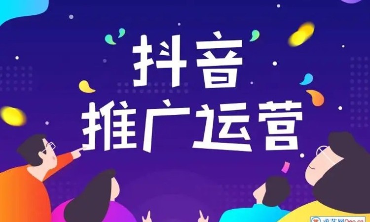 互联网营销师学习班