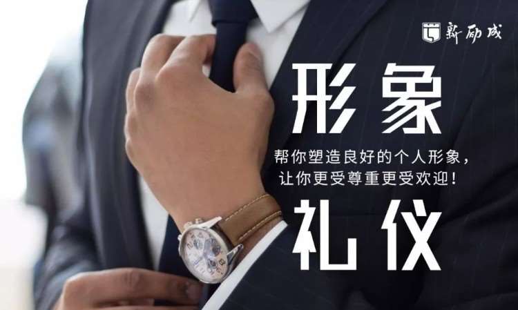 昆山新励成·形象礼仪