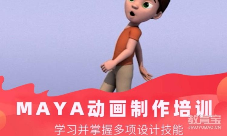 成都maya学校