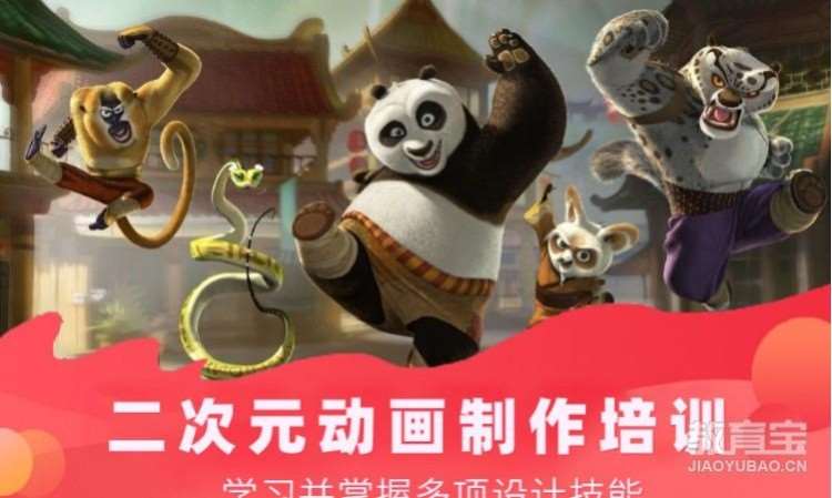 重庆三维动画专业培训班