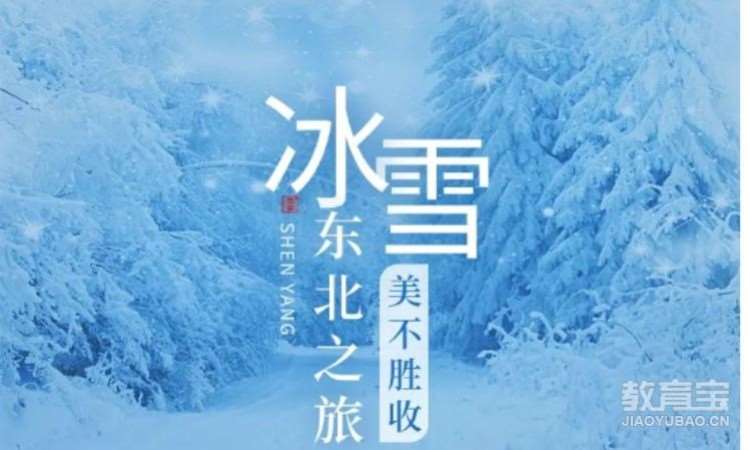 长春儿童滑雪冬令营