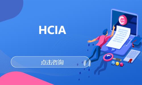 HCIA