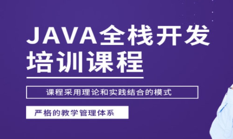 重庆java游戏编程 培训班