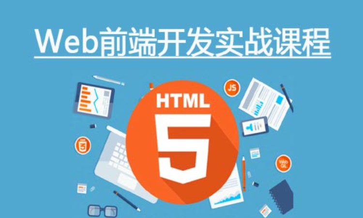 沈阳中软·html学习