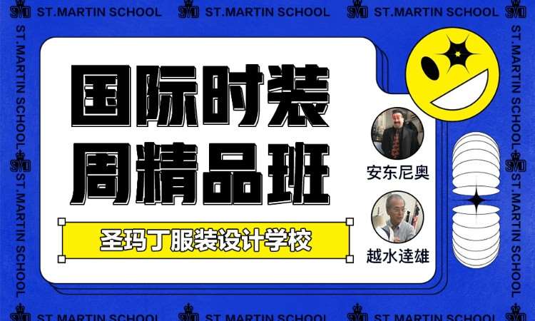 杭州服装设计学习课程