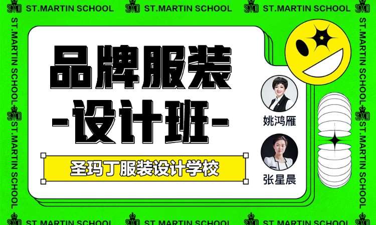 杭州专业服装设计学校