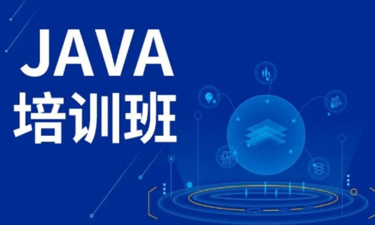 合肥博为峰·编程java学习