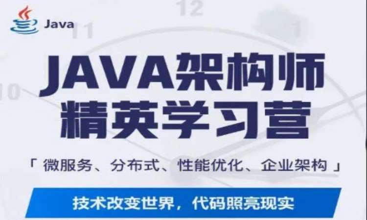 JAVA框架开发培训