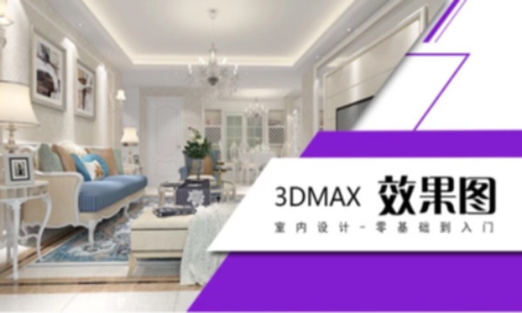 合肥3dmax精品课程