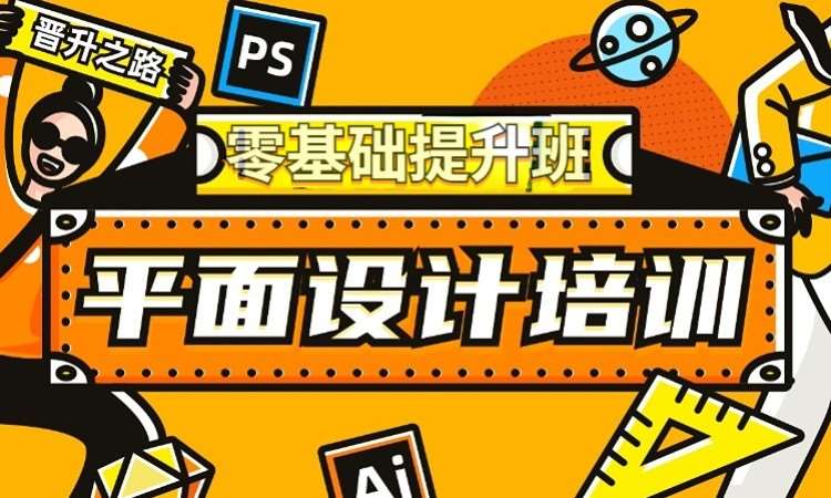 平面品牌视觉创意培训