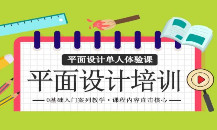 合肥平面设计学校