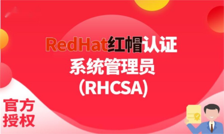 RHCSA