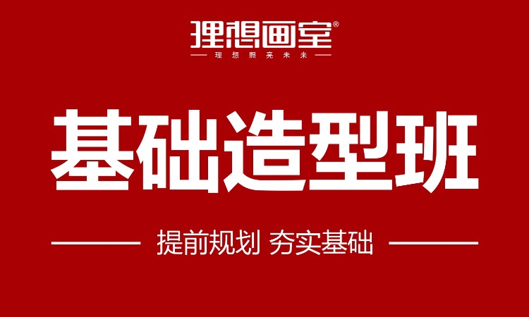 成都绘画学习班