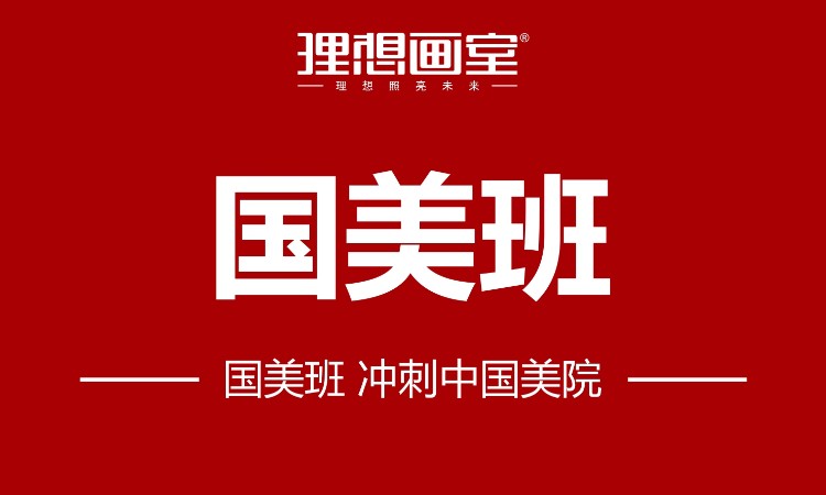 成都成人美术班培训学校