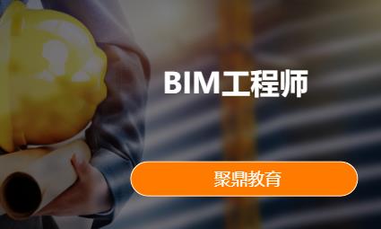 BIM工程师