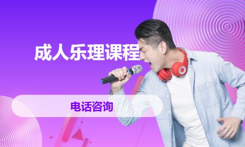 重庆声乐基础班