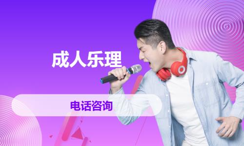 重庆声乐培训机构