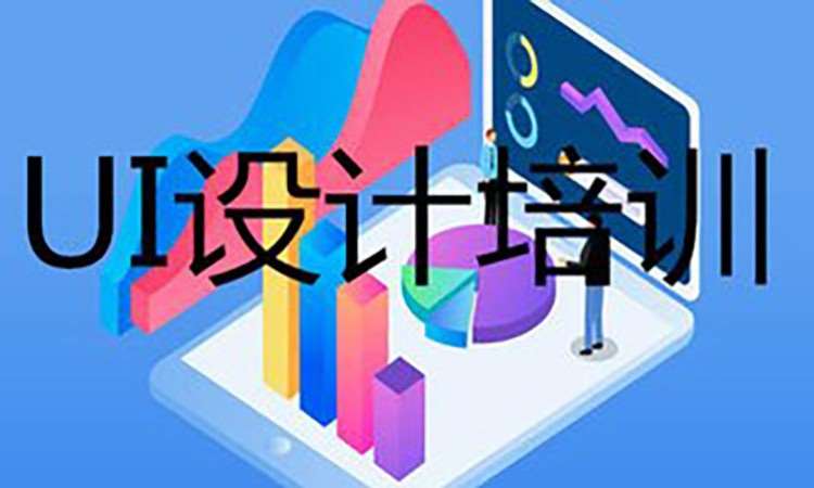 UI手绘创意课程