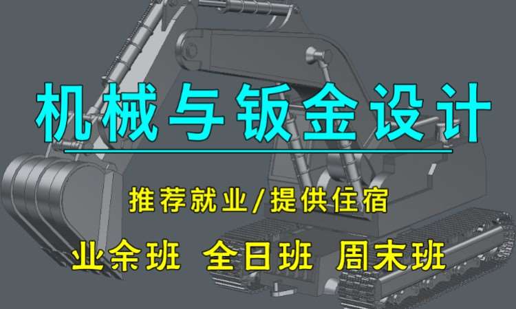 Solidworks机械设计零起点培训