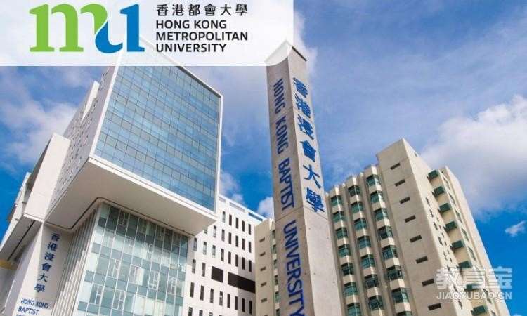 香港都会大学留服硕博