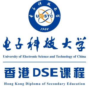 电子科技大学OSSD国际课程