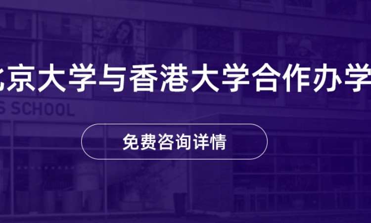 北京交通大学与罗彻斯特理工学院