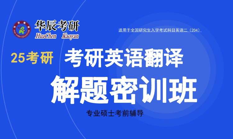 深圳考研英语培训一对一