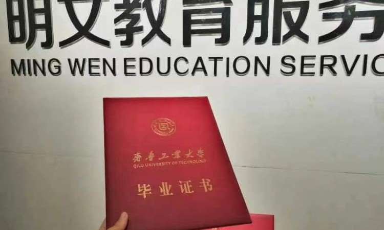 学历证书