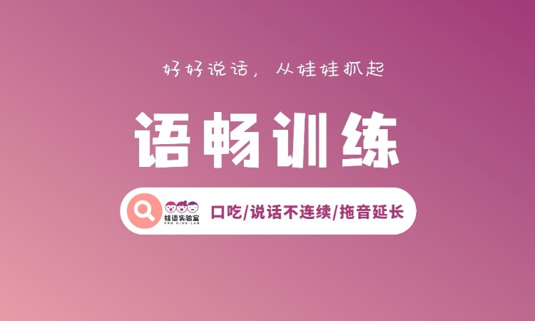 口吃/不恰当停顿/拖音延长