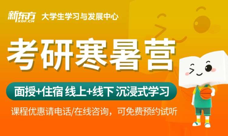 25/26考研数学寄宿暑期集训营