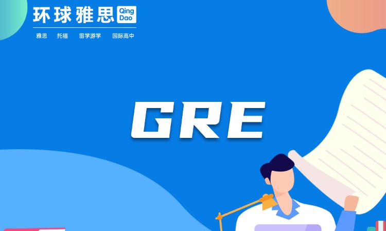 GRE培训