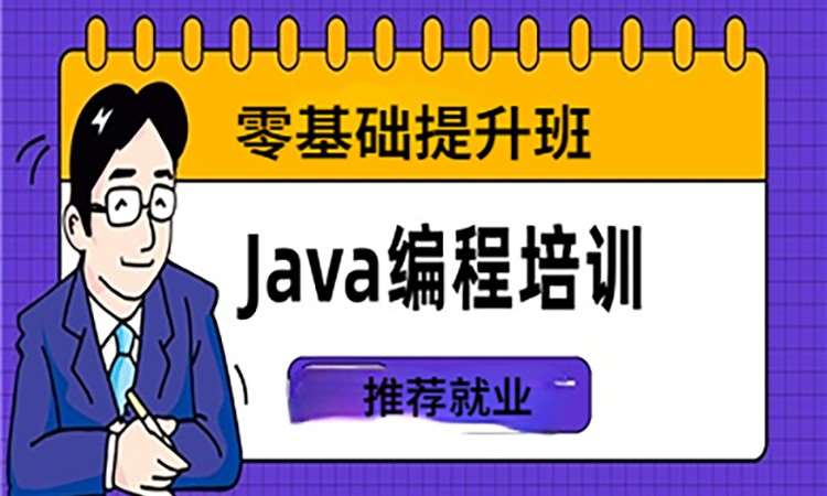 学习java