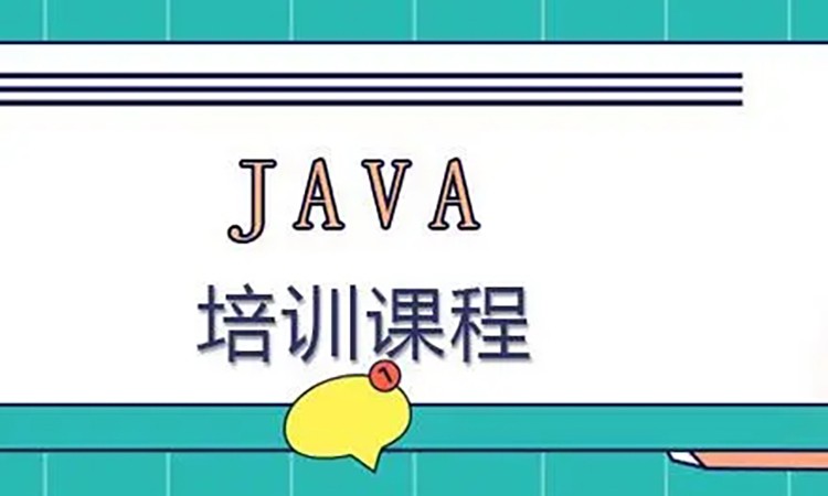 java语言