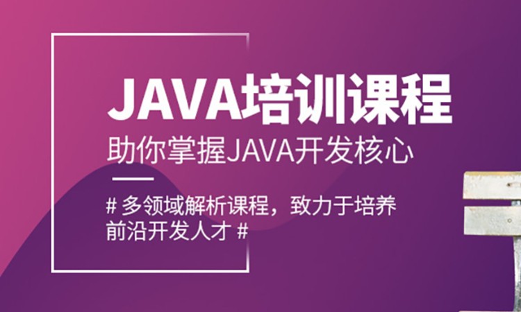 java学习