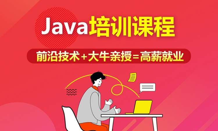 java软件开发