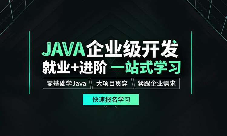 java开发