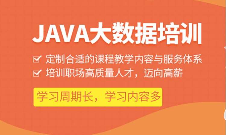 Java项目经理提升班