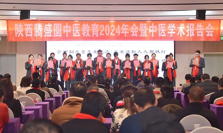 2024学术报告会