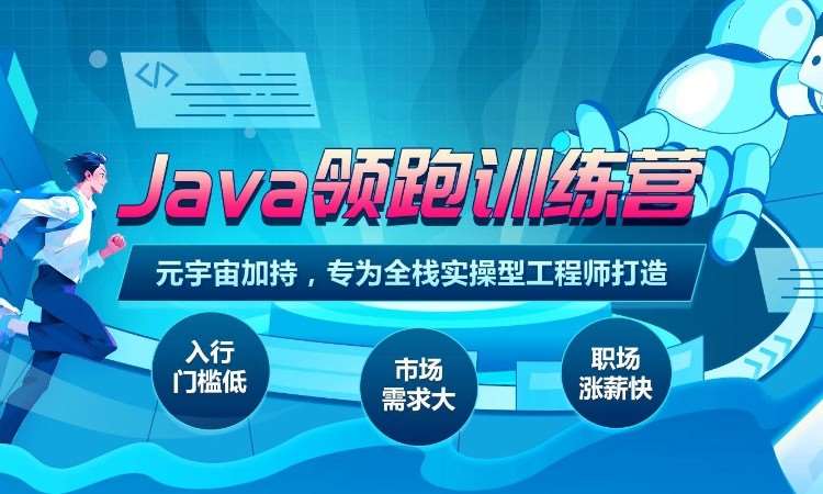 java嵌入式开发培训华清远见