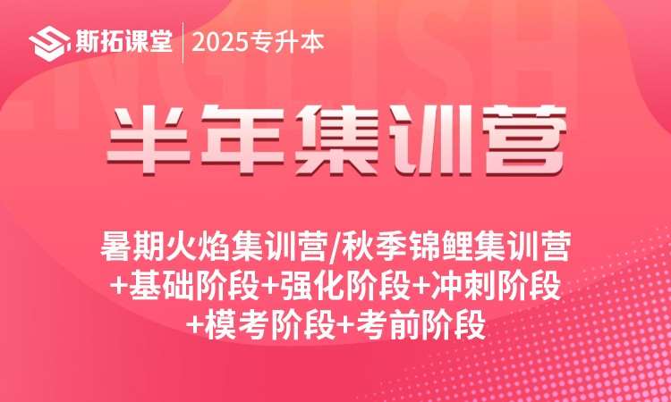 电气工程及其自动化统招专升本课程辅导