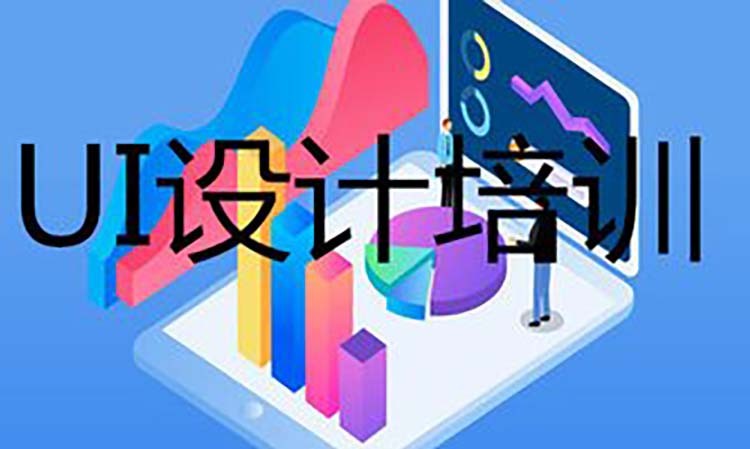 UI手绘创意课程