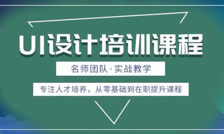 苏州ui设计学习培训班