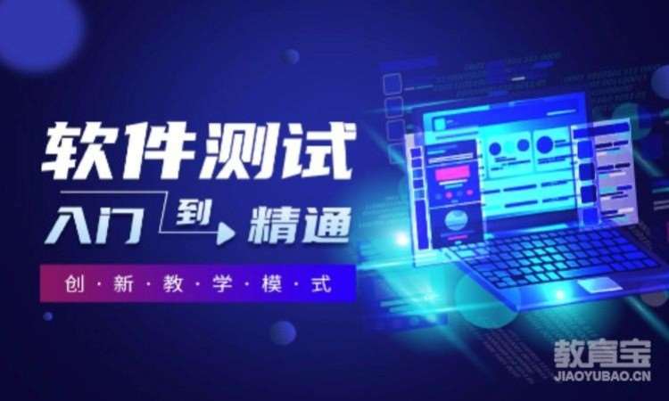 软件测试linux命令课程