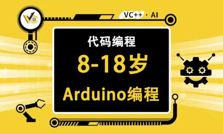 arduino青少儿童编程 